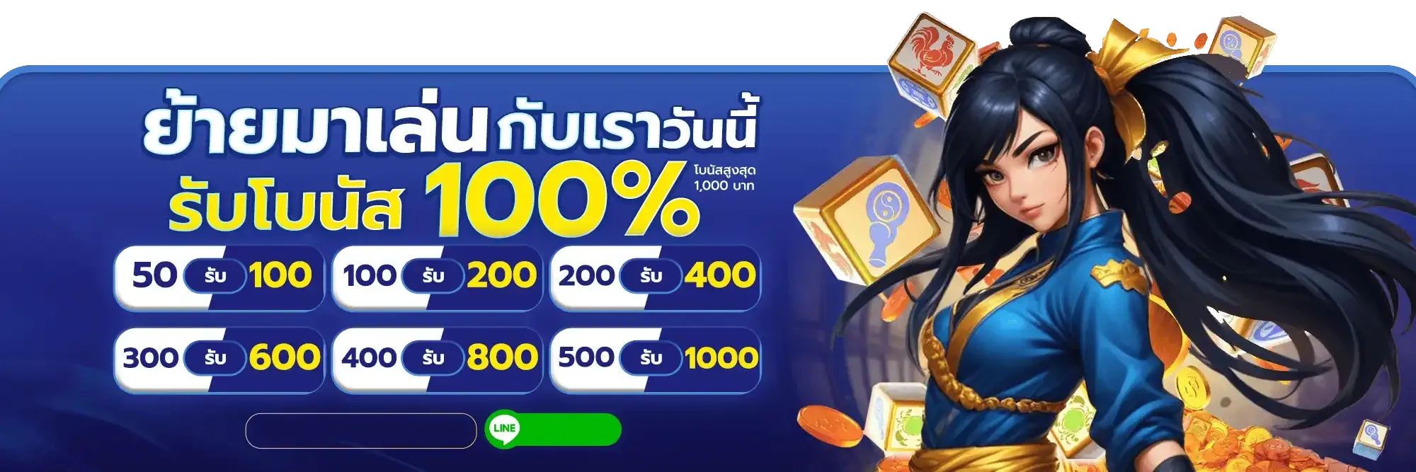 แทงหวยขั้นต่ํา 1 บาท